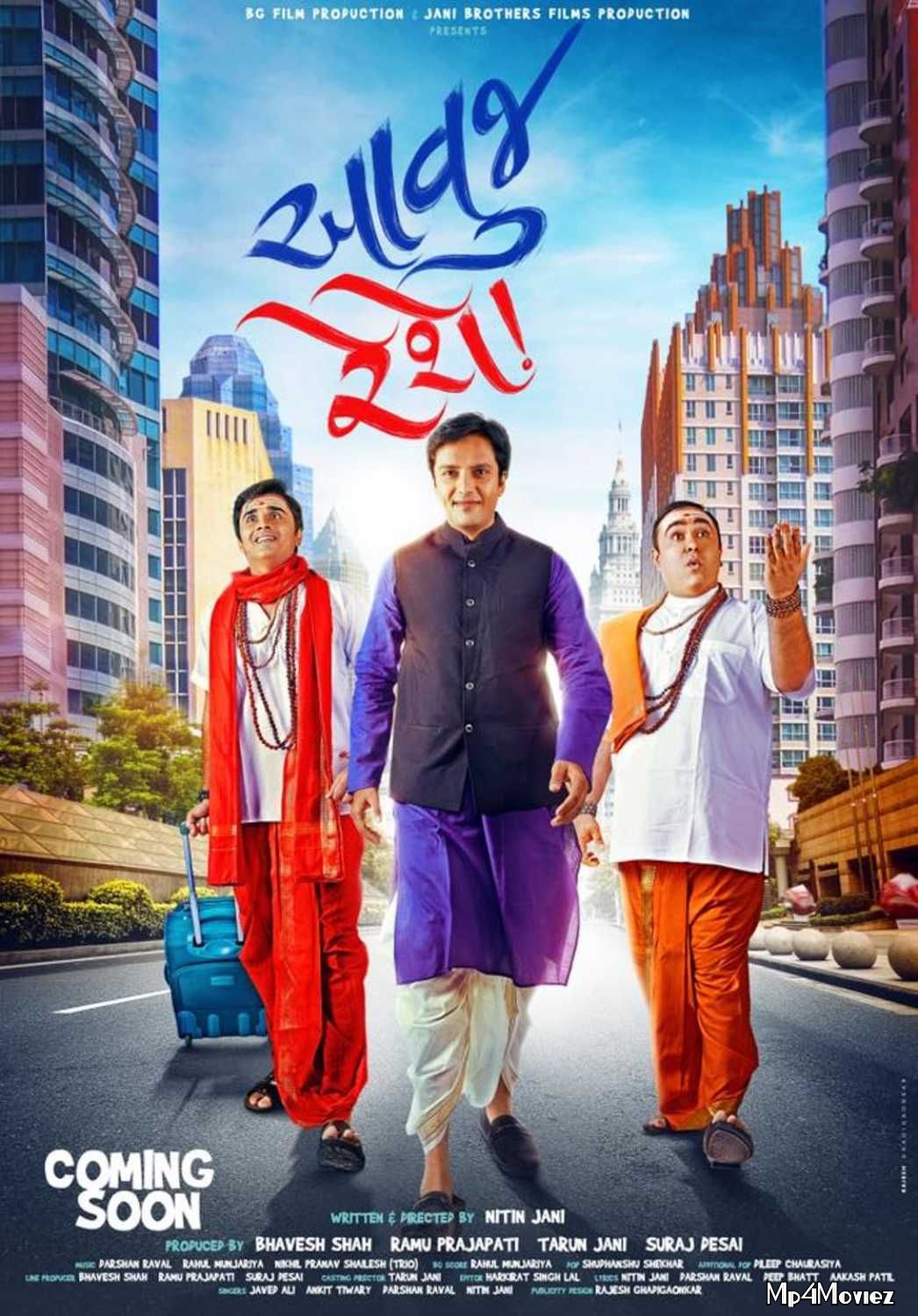 full moviesAavuj Reshe 2018 Gujarati 720p Full Movie