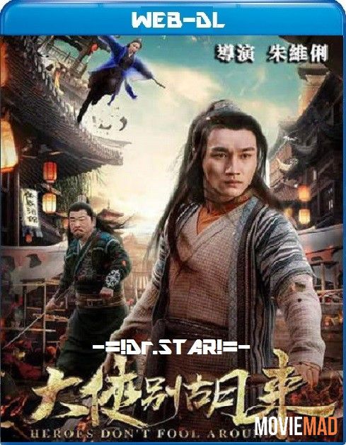 full moviesBe a Real Hero Hu Lai (2020) Hindi Dubbed ORG BluRay Full Movie 720p 480p