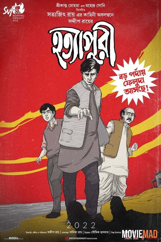 Hatyapuri (2022) Bengali HDRip Full Movie 720p 480p Movie download