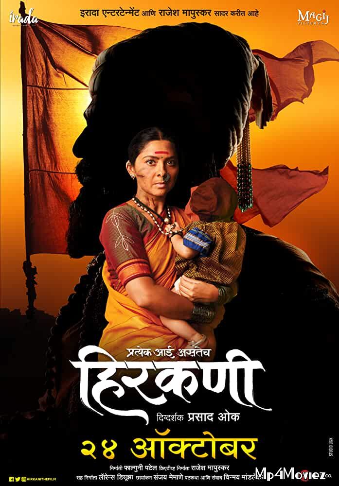 full moviesHirkani 2019 Marathi 720p 480p WEB-DL