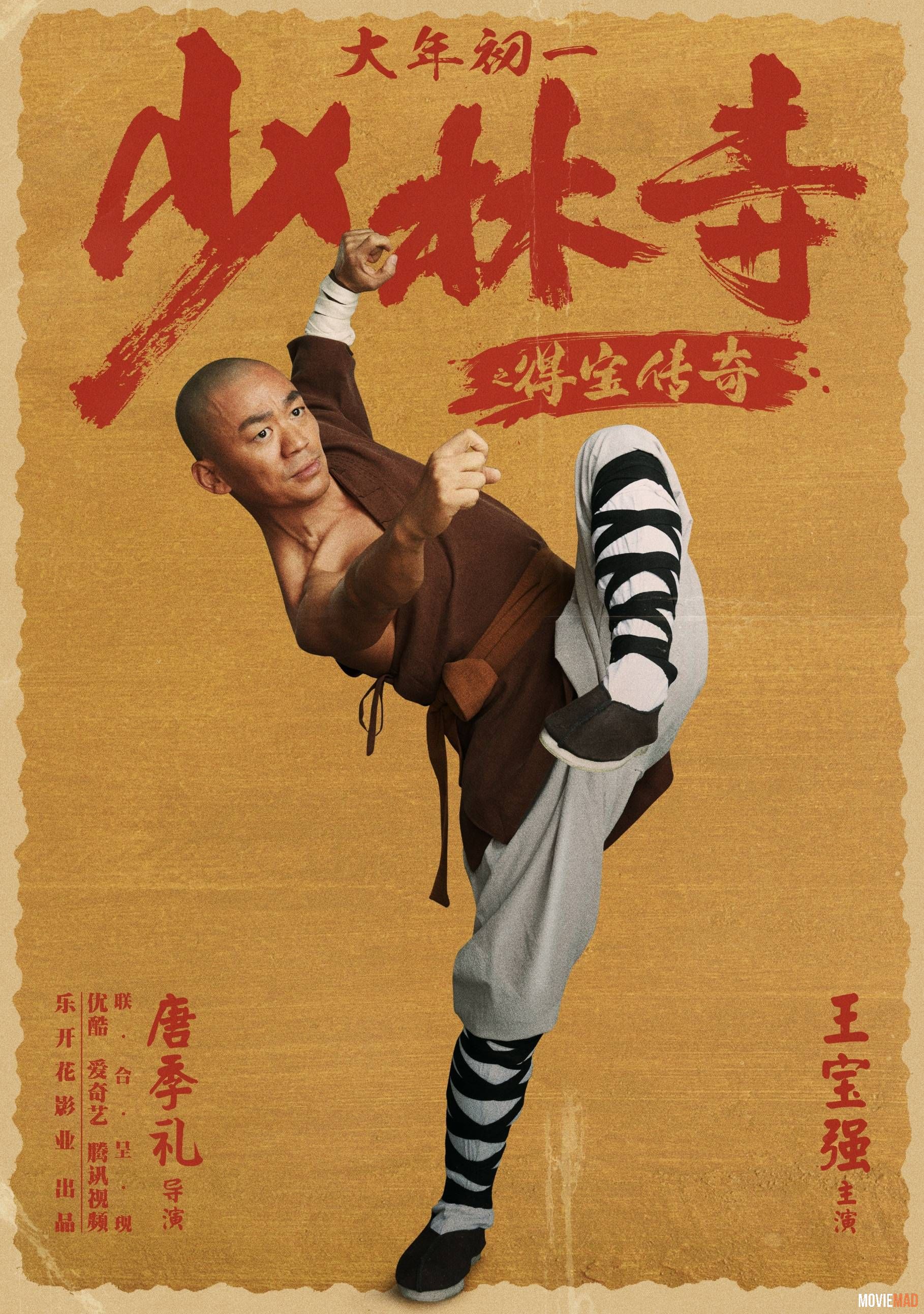full moviesRising Shaolin The Protector 2021 Telegu (Voice Over) Dubbed WEBRip Full Movie 720p 480p