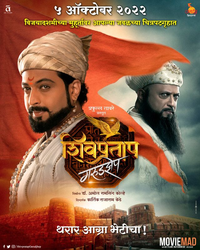 full moviesShivpratap Garudjhep (2022) Marathi HDTVRip  Full Movie 720p 480p