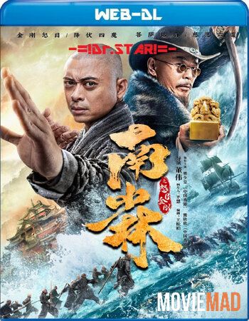full moviesSouthern Shaolin and the Fierce Buddha Warriors (2021) Hindi Dubbed ORG HDRip Full Movie 720p 480p