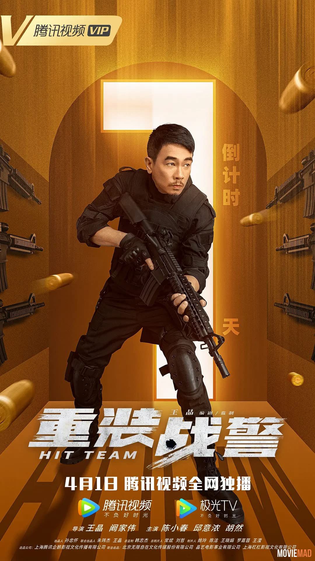 full moviesZhong zhuang zhan jing 2022 (Voice Over) Dubbed WEBRip Full Movie 720p 480p